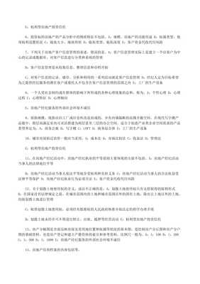 融合企业经营观念与建设工程监理 构建高效协同的现代管理模式